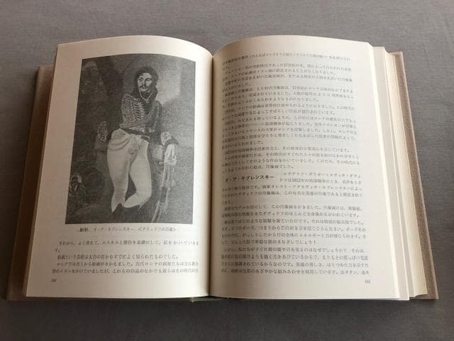 ソヴェト図工教科書 低学年・高学年編 芸術教育 希少 いna5176 - メルカリ