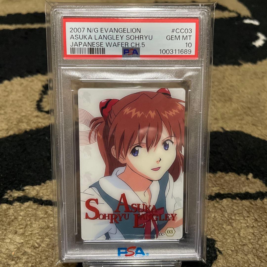 PSA10 惣流・アスカ・ラングレー エヴァンゲリオン ウエハース カード