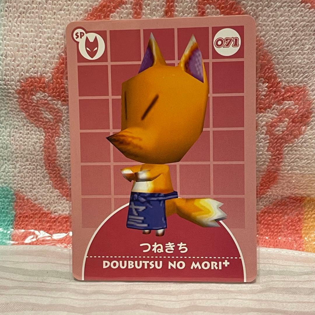 どうぶつの森プラスカードe 071 つねきち - メルカリ