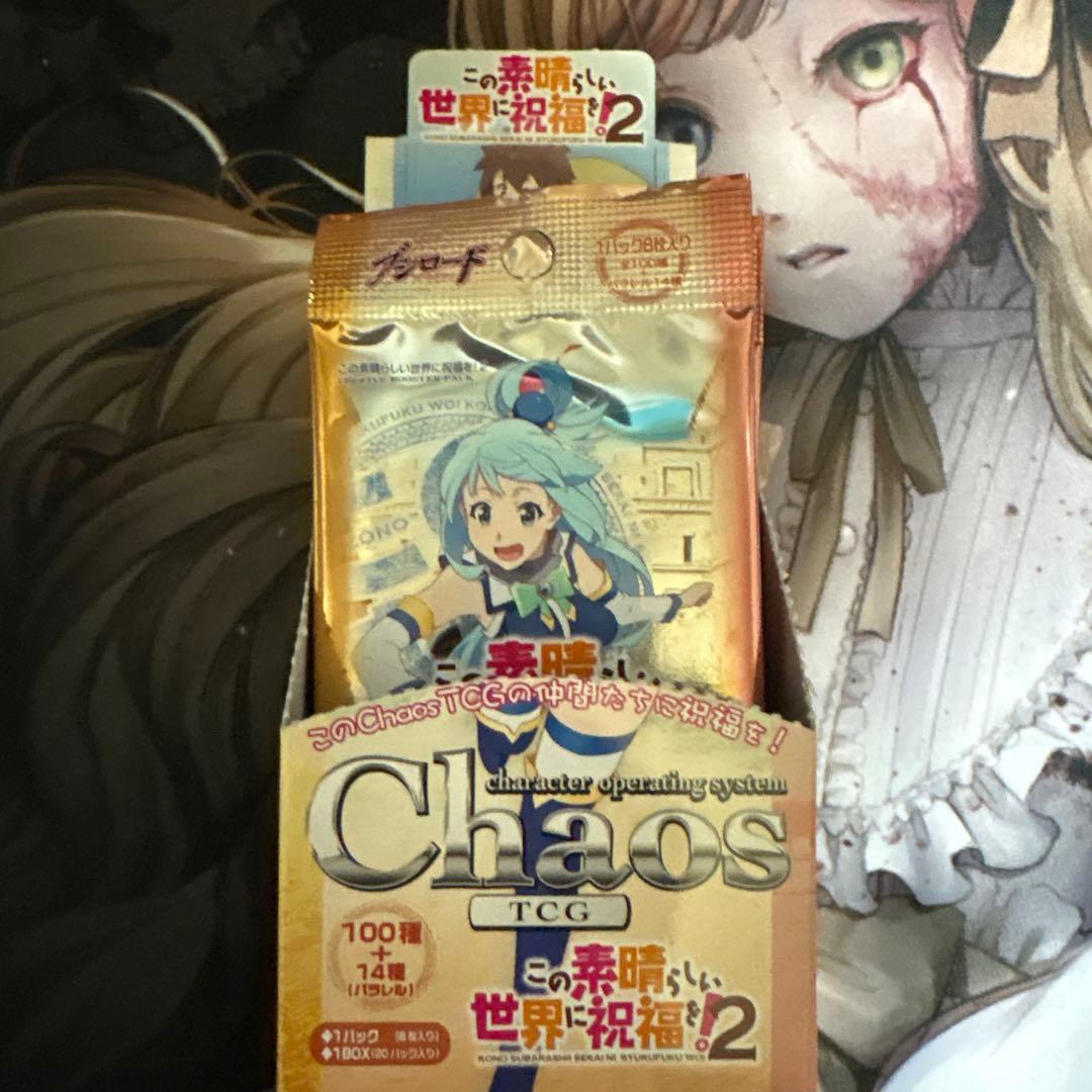 このすば 2 Chaostcg　カオスtcg 未開封パック chaos tcg この素晴らしい世界に祝福を2 ブースターパック未開封 BOX