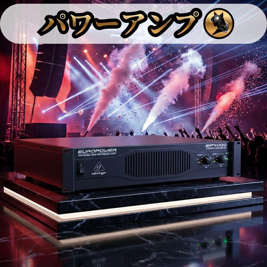 BEHRINGER べリンガー EP4000 EUROPOWER パワーアンプ Amazon.com: Behringer Europower Ep4000 Professional 4,000-Watt