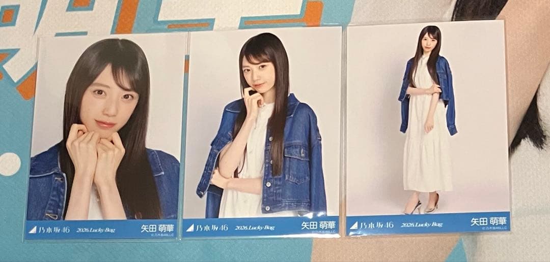 乃木坂46 矢田萌華 生写真 lucky bag 福袋 シャツワンピース コンプ