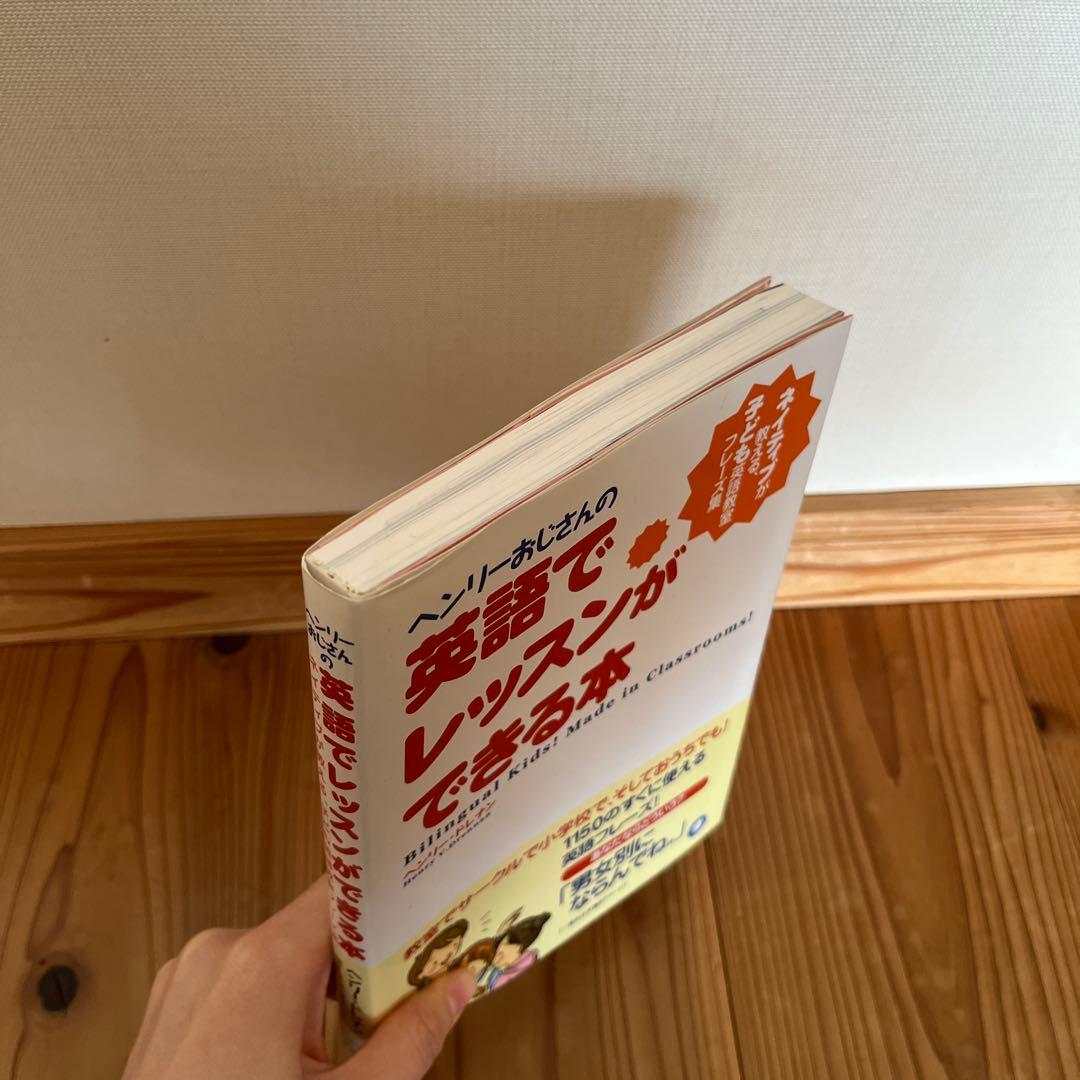 英語でレッスンができる本 - メルカリ