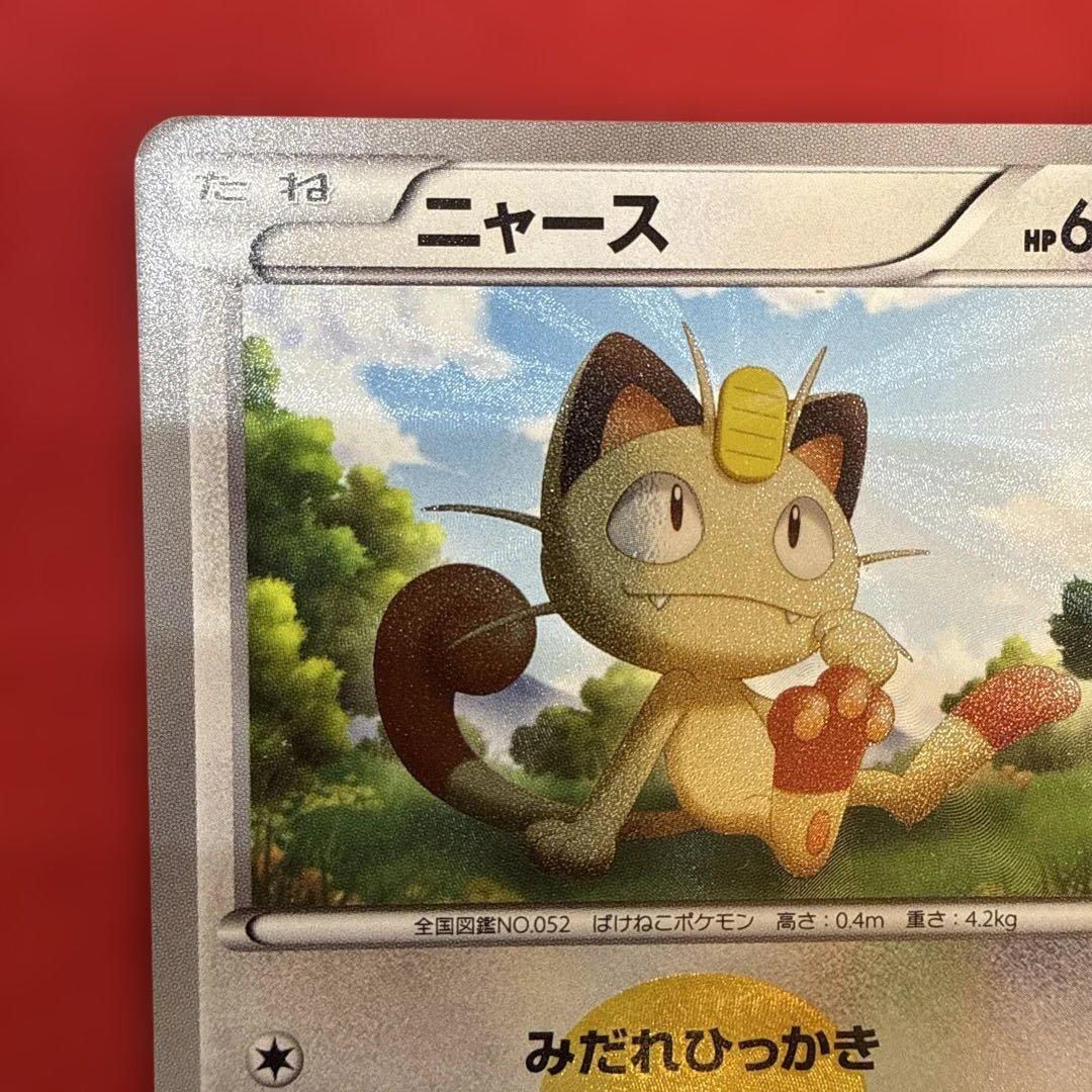 希少】【特価】ニャース UR BW2 レッドコレクション 072/066 - メルカリ