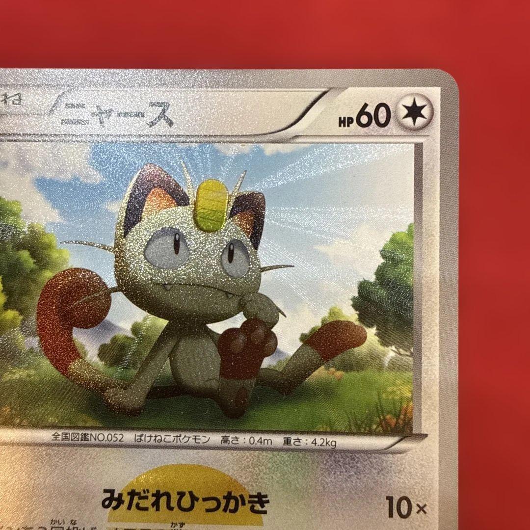 希少】【特価】ニャース UR BW2 レッドコレクション 072/066 - メルカリ