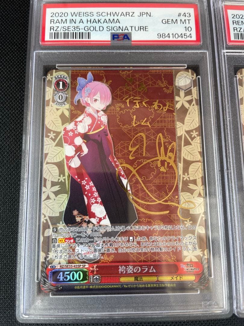 psa10 リゼロ 袴姿のラム サイン入り ヴァイスシュヴァルツ