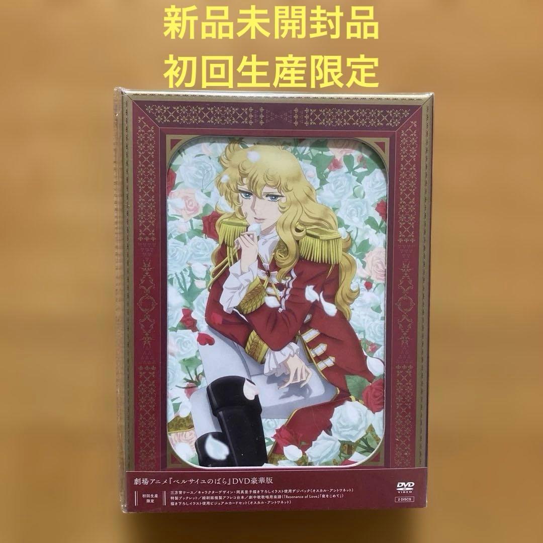 ベルサイユのばら 豪華版('25劇場アニメベルサイユのばら製作委員会)〈初回生… 劇場アニメ『ベルサイユのばら』DVD 豪華版: 書籍/AV商品 | MAPPA