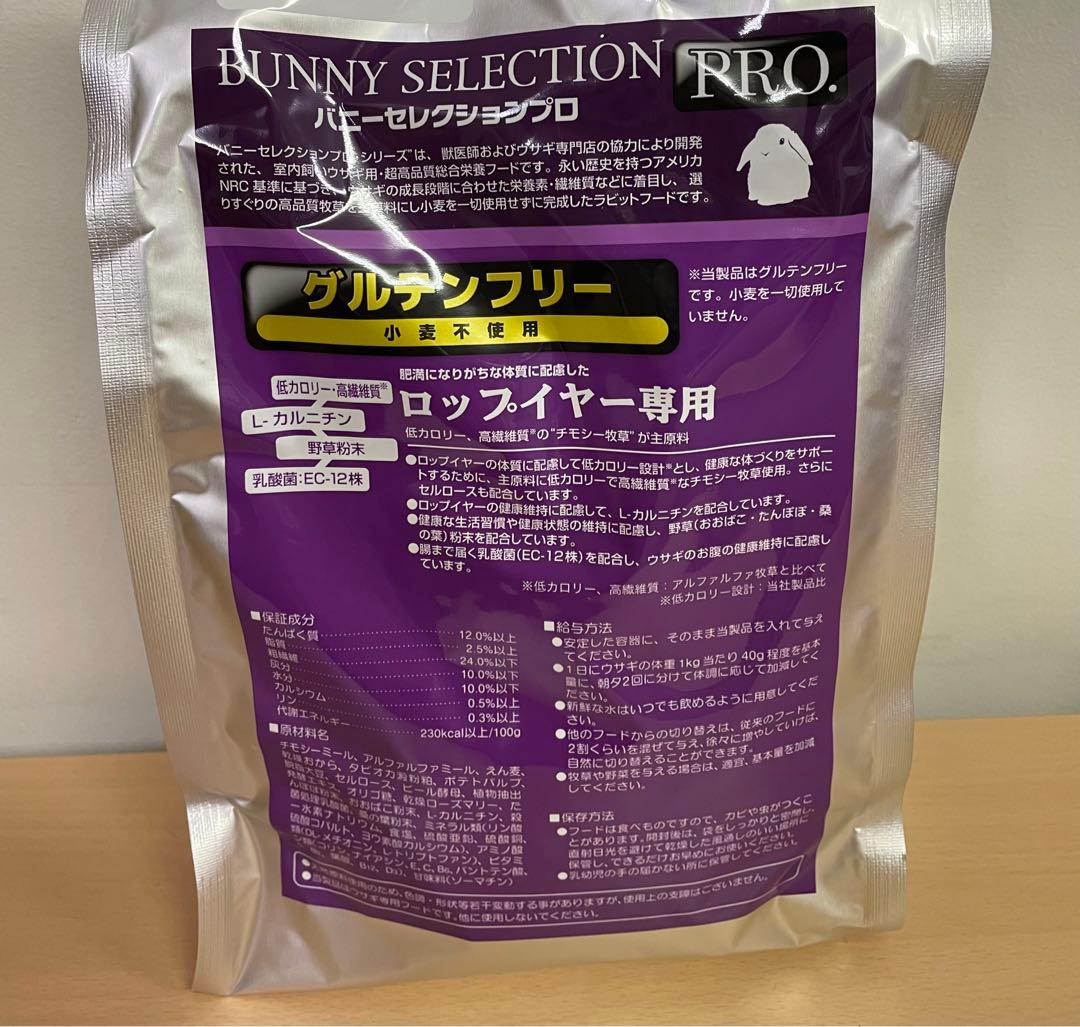 《ととちゃん》バニーセレクションプロ ロップイヤー専用1kg×3袋他追加有