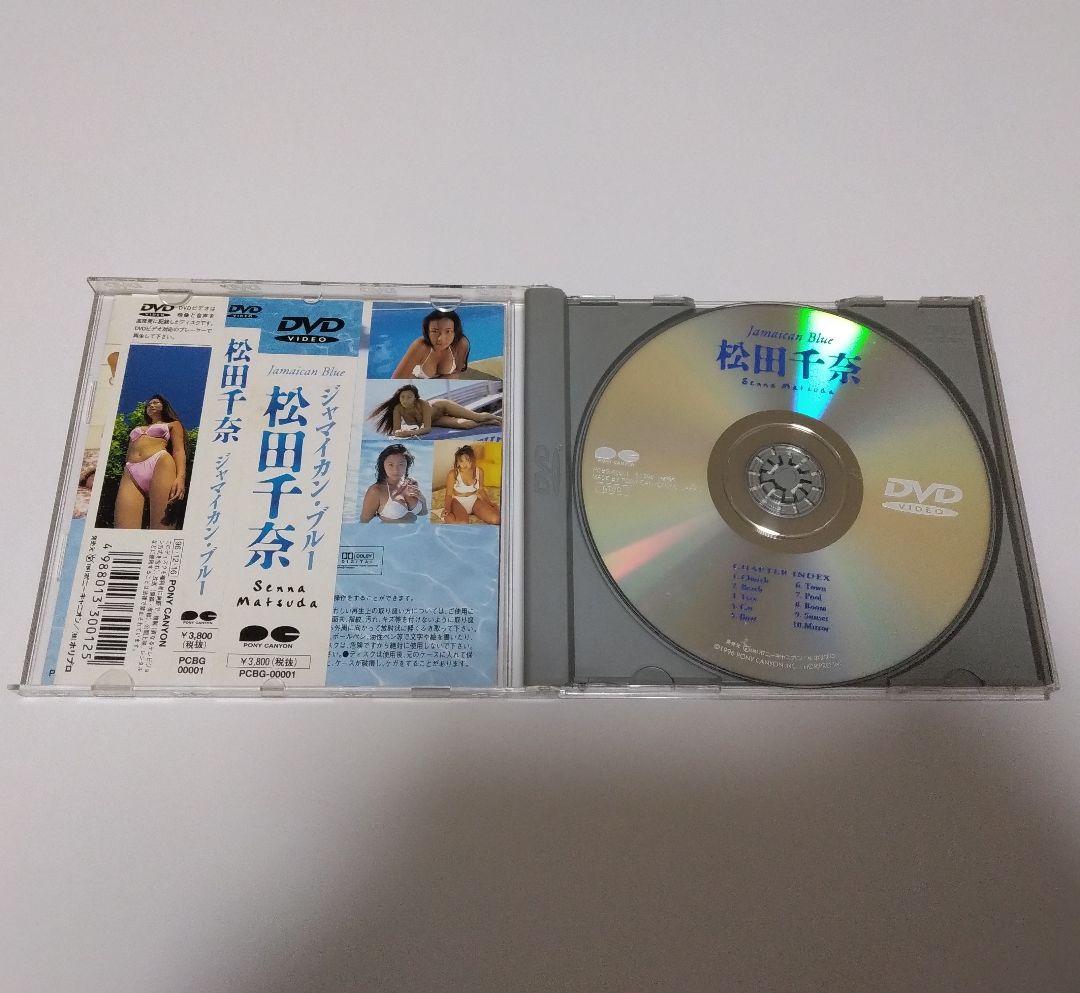＜超レア／稀少＞【グラビアアイドルDVD】松田千奈／ジャマイカンブルー