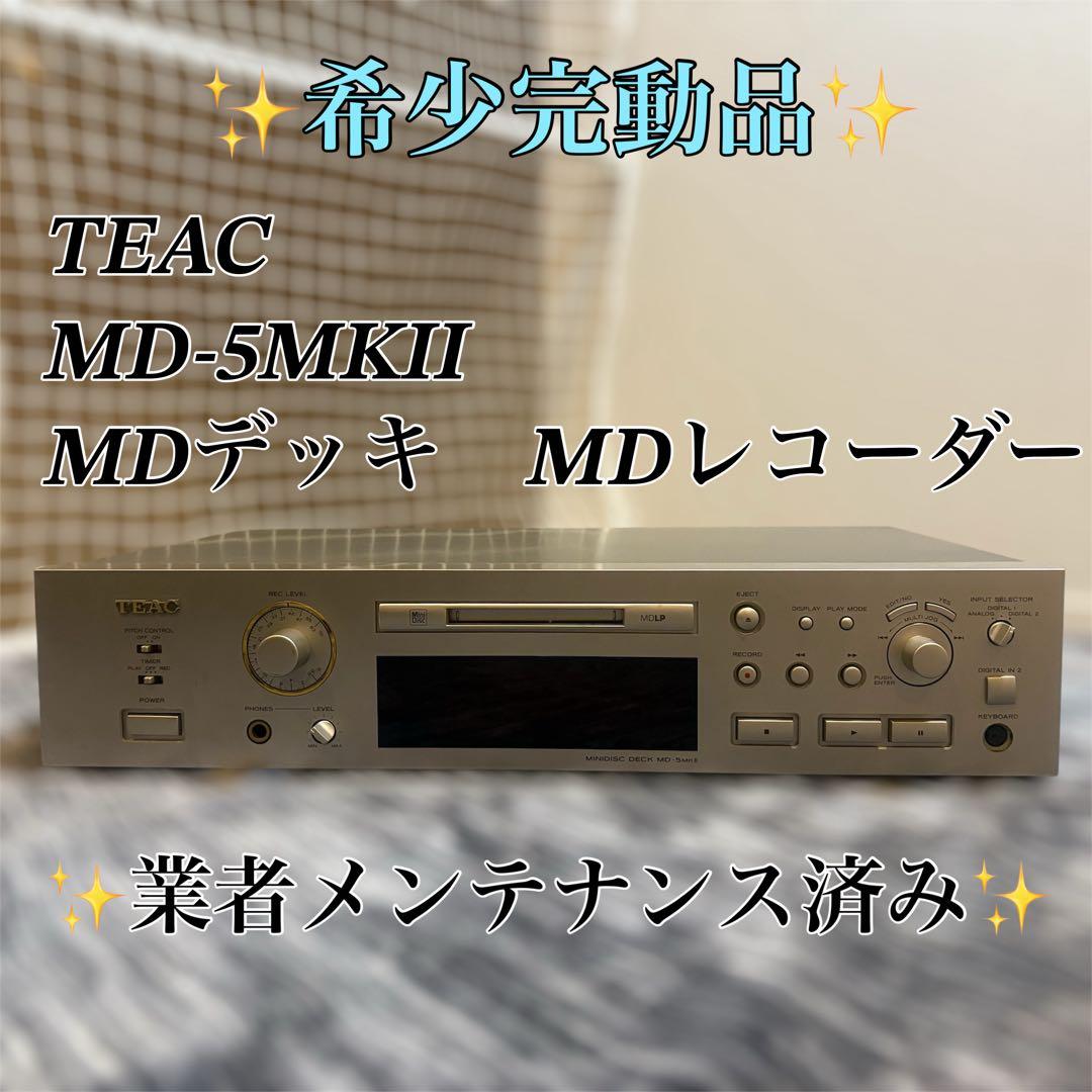 【希少完動品】TEAC MD-5MKII MDデッキ　MDレコーダー Amazon.co.jp: TEAC MDデッキ MD-5MK2-S : 家電＆カメラ