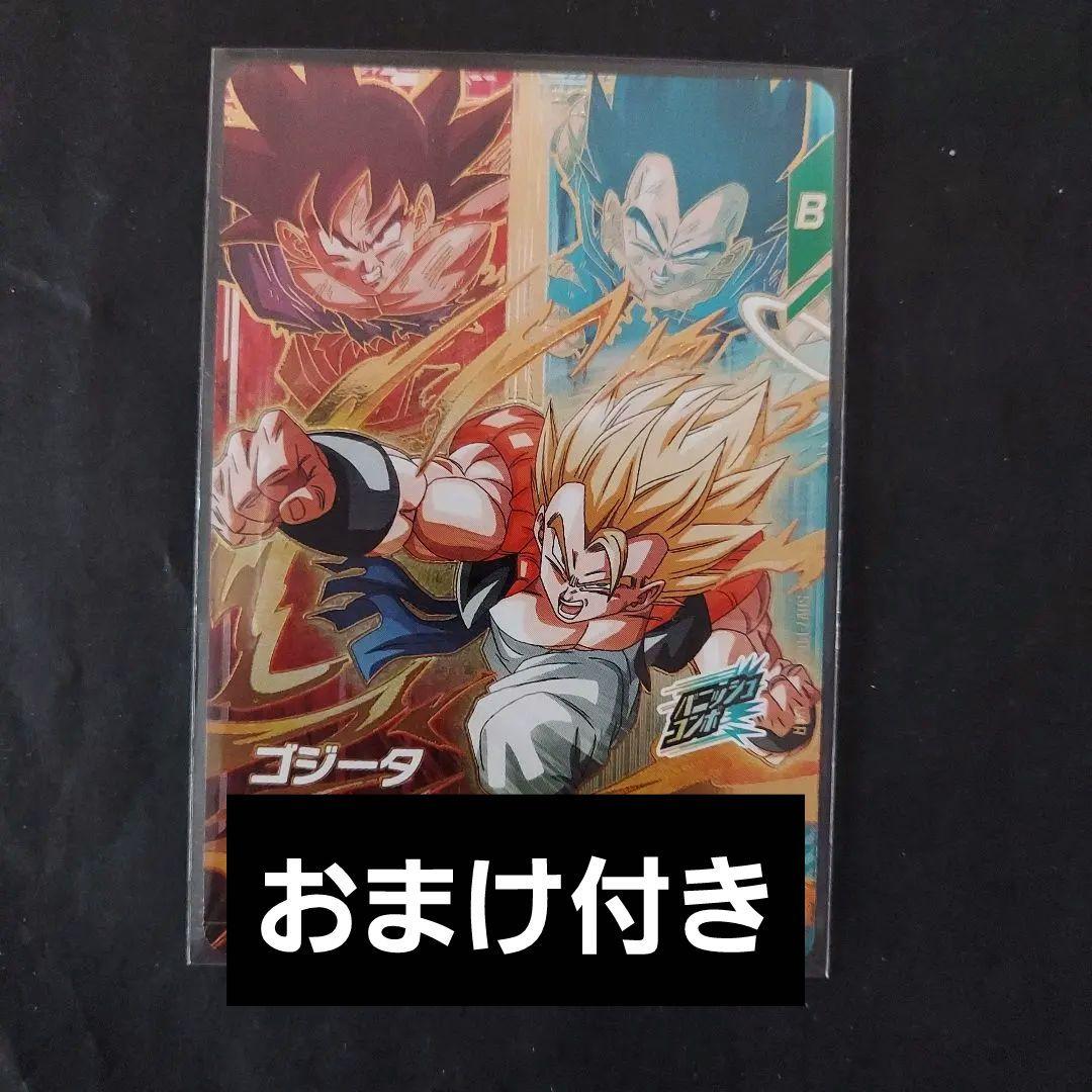ドラゴンボールスーパーダイバーズ ゴジータ SDV7-PUR2 おまけ付き