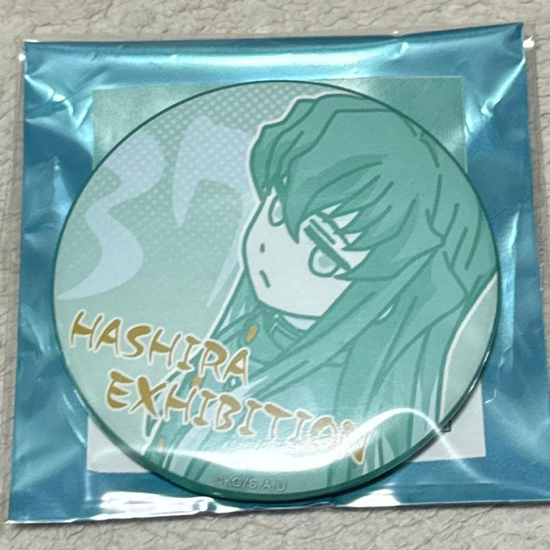 鬼滅の刃 時透無一郎 柱展 エモーショナル缶バッジ - メルカリ