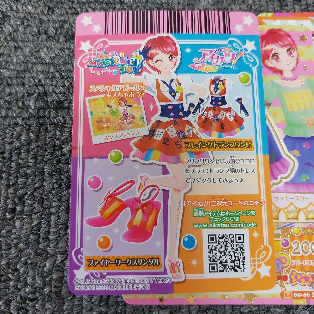 アイカツカード、かえで、12枚 - メルカリ