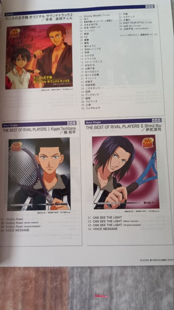 激レア】テニスの王子様「テニプリCDジャケッカタログ」 - メルカリ