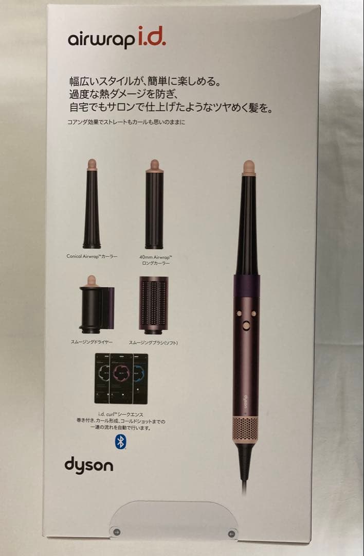 【新品】ダイソン マルチスタイラー&ドライヤー HS08 JPPL ダイソン エアラップ i.d. マルチスタイラー＆ドライヤー HS08 JPPL