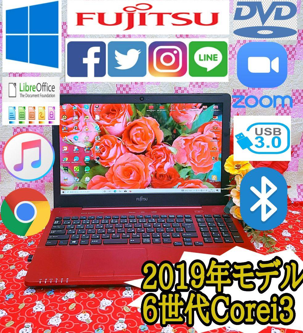 最新Windows11搭載/2019年モデル/大容量256GB/オフィス ピンク ノートパソコン 新品 windows11 office2024 2025モデル 13世代