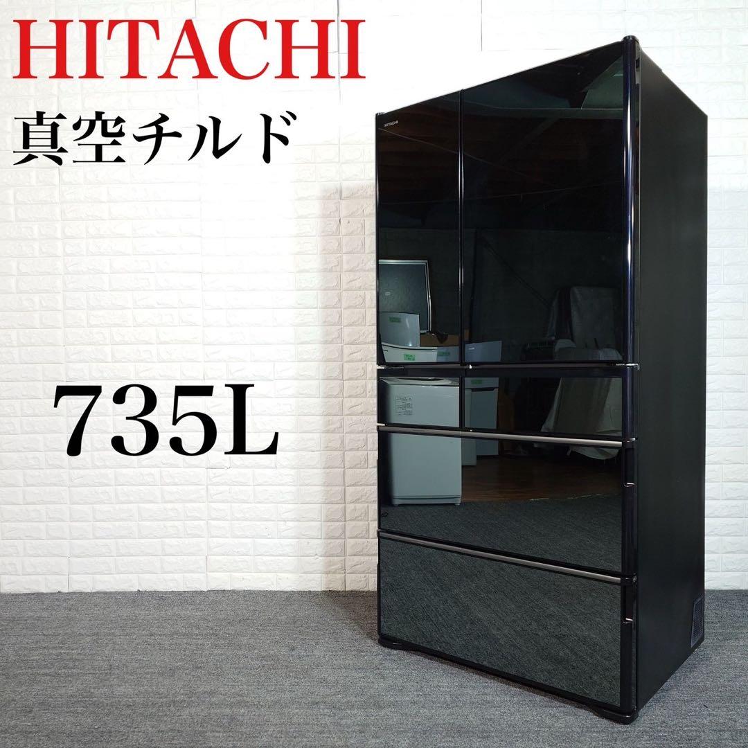 HITACHI 冷蔵庫 真空チルド R-WX74K(X) 735L B041 WXタイプ R-WX74K ： 冷蔵庫 ： 日立の家電品