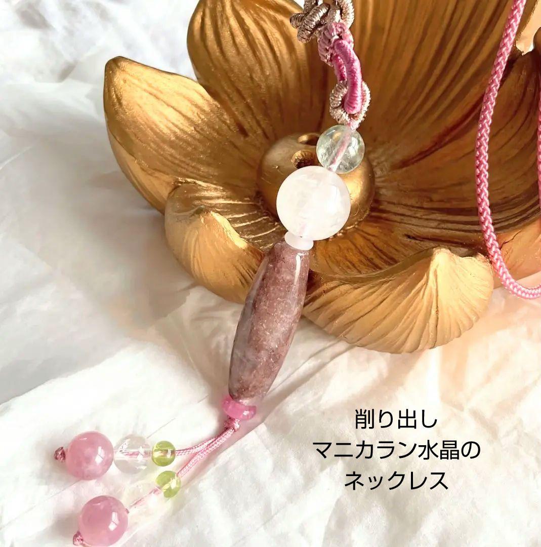 きょーかちん様◇ネックレス【ヒマラヤ山マニカラン水晶】ギャランティ