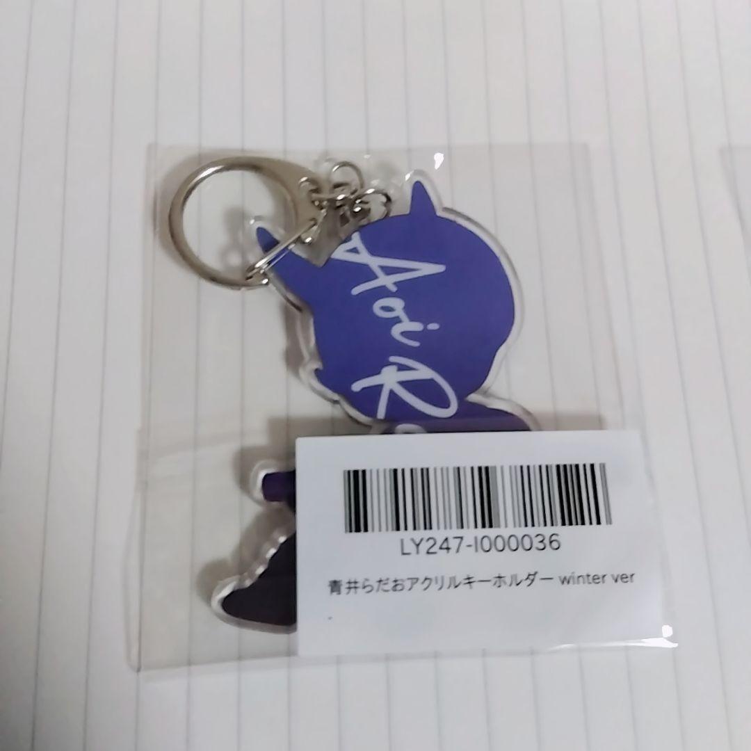 青井らだお レダーヨージロー キーホルダーセット - メルカリ