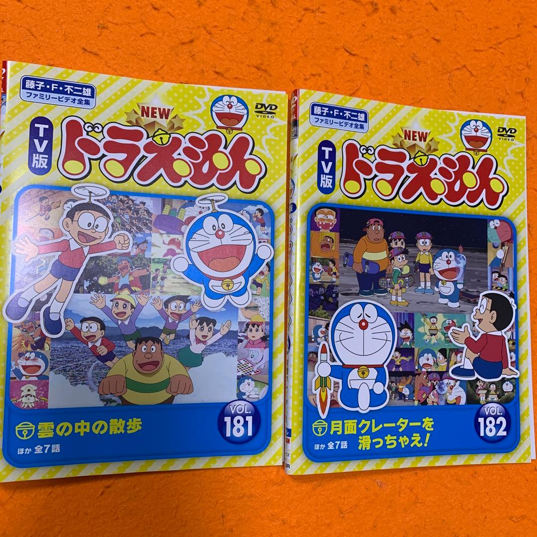 TV版 NEWドラえもん DVD vol.181 182 - メルカリ