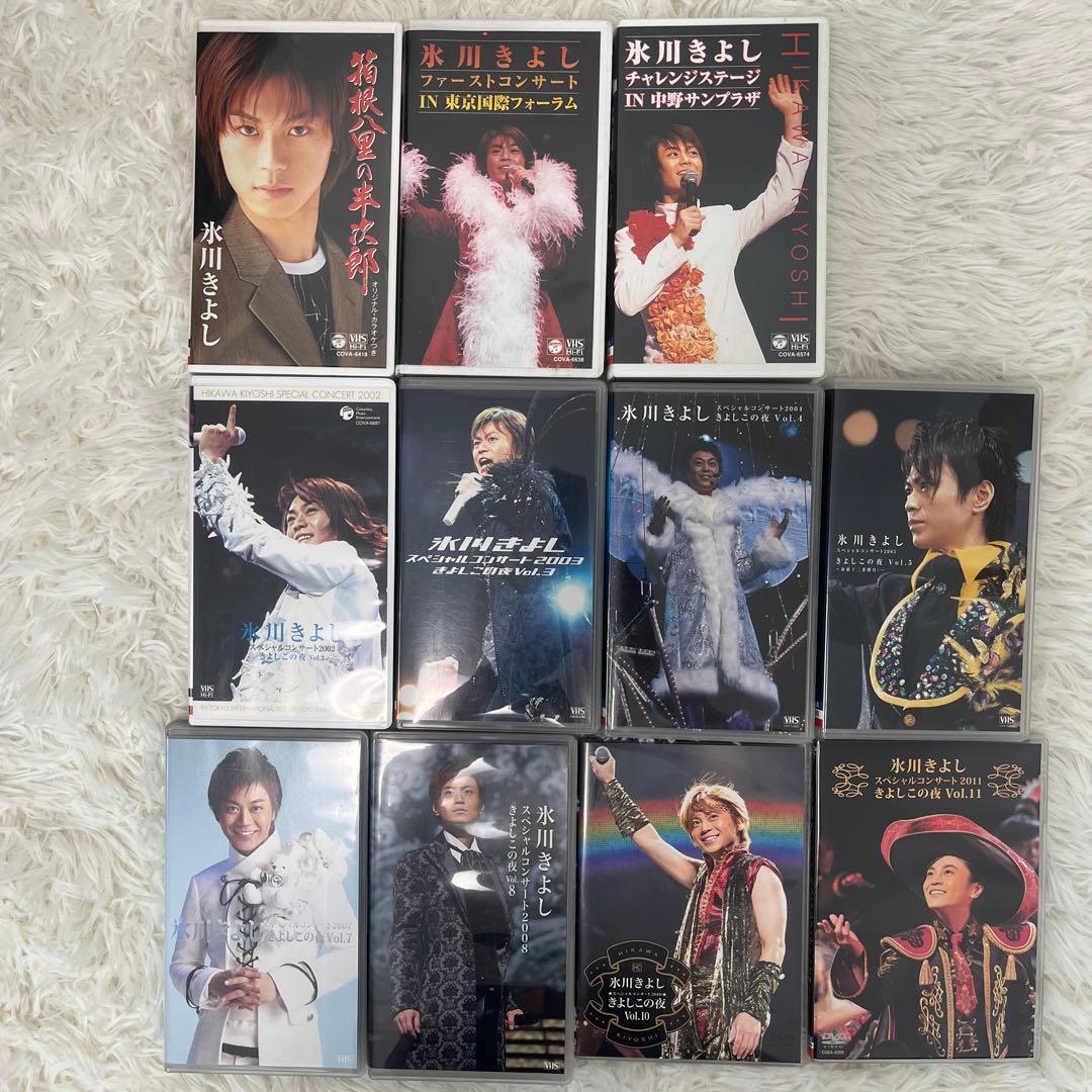 氷川 きよし さん VHS ビデオ DVD 11本 セット - メルカリ