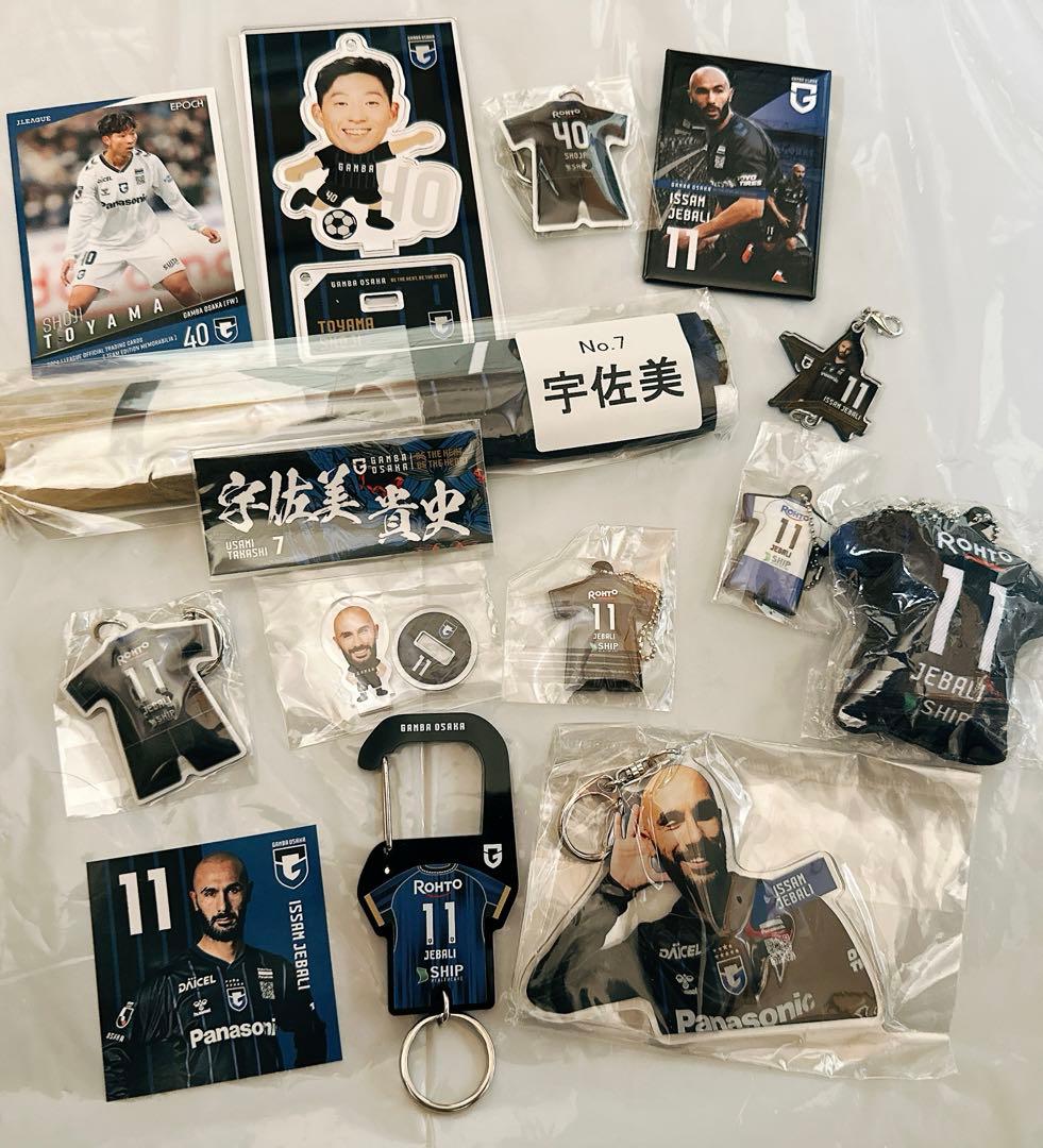 ガンバ大阪 宇佐美貴史選手＆ジェバリ選手＆唐山翔自選手 グッズ