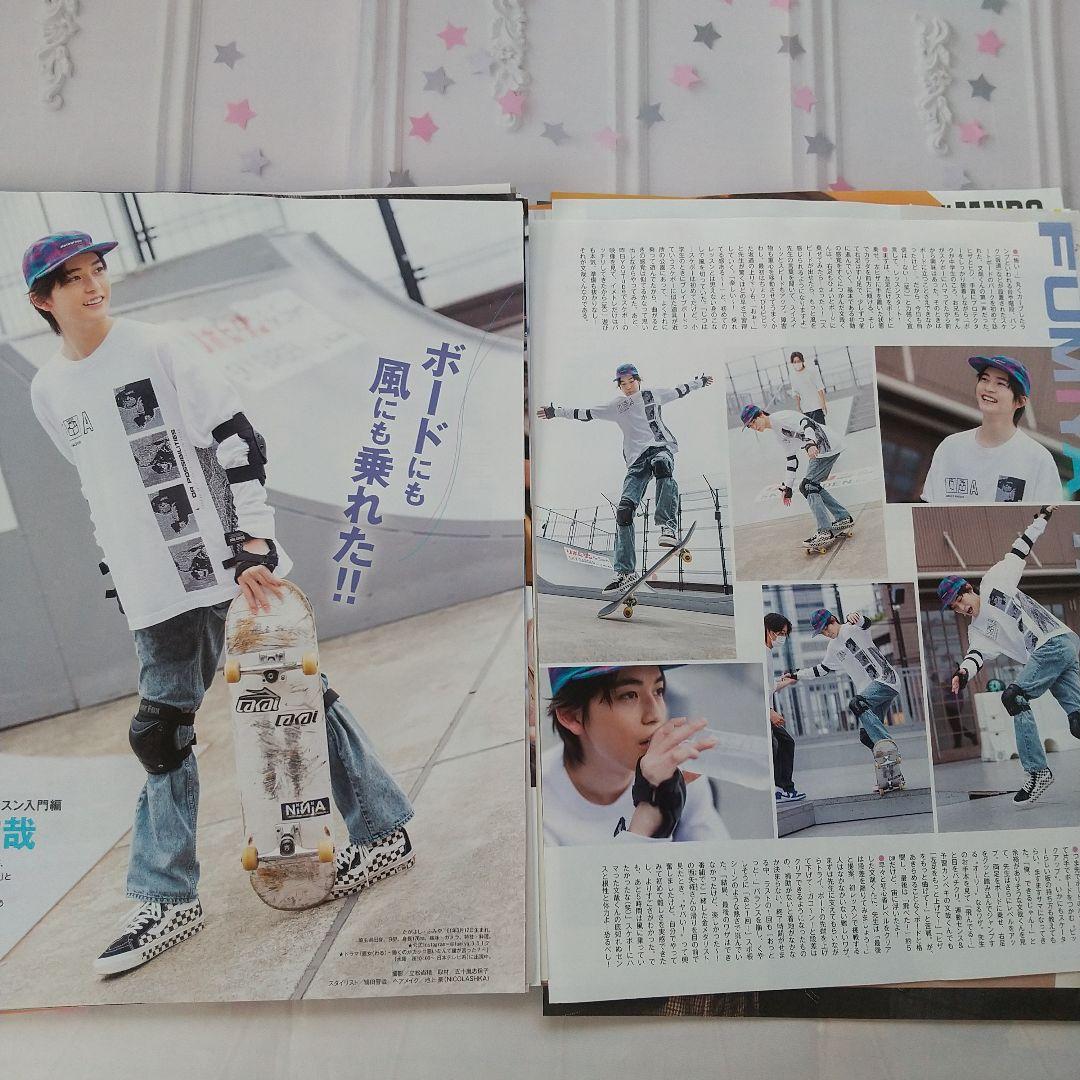 高橋文哉】Myojo 切り抜き まとめて 抜けなし - メルカリ