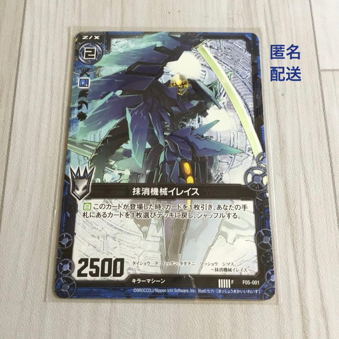 Z/X F F05-001 抹消機械イレイス ZX-82 - メルカリ