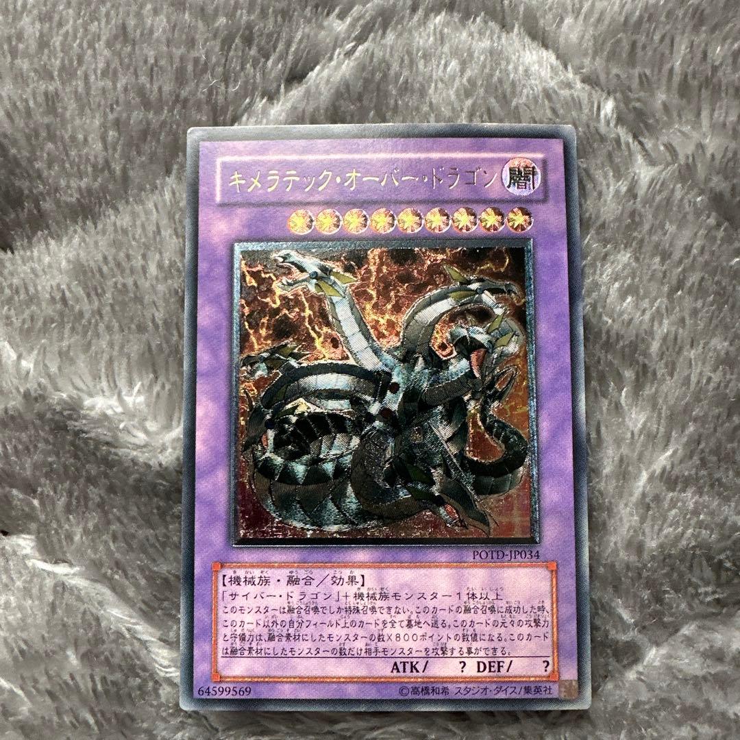 キメラテック・オーバー・ドラゴン レリーフ - メルカリ