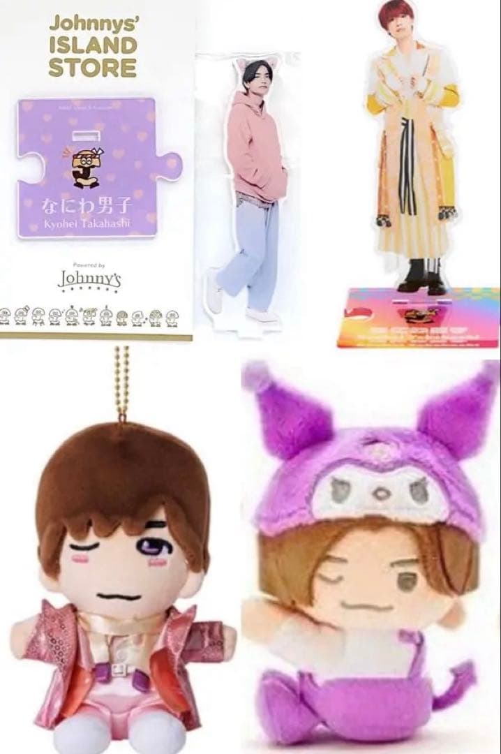 高橋恭平ちびぬいアクスタサンリオまとめセット - メルカリ