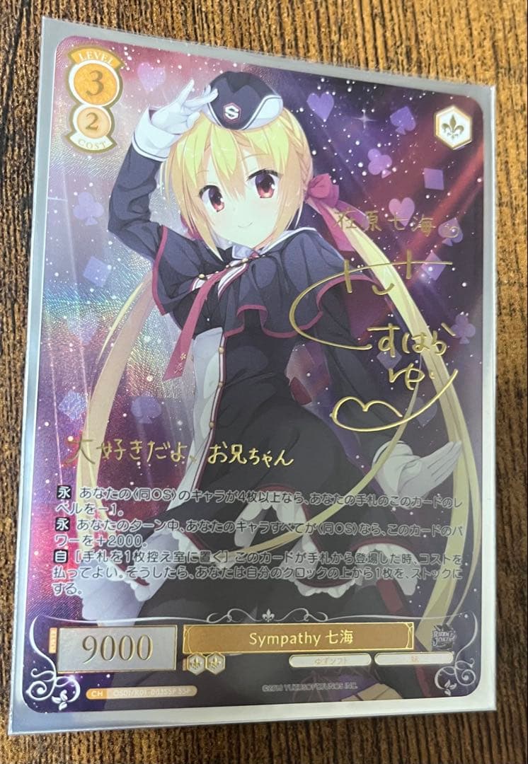 ヴァイスシュヴァルツ ロゼ　ゆずソフト　在原七海　ssp サイン 2026年最新】在原七海 sspの人気アイテム - メルカリ