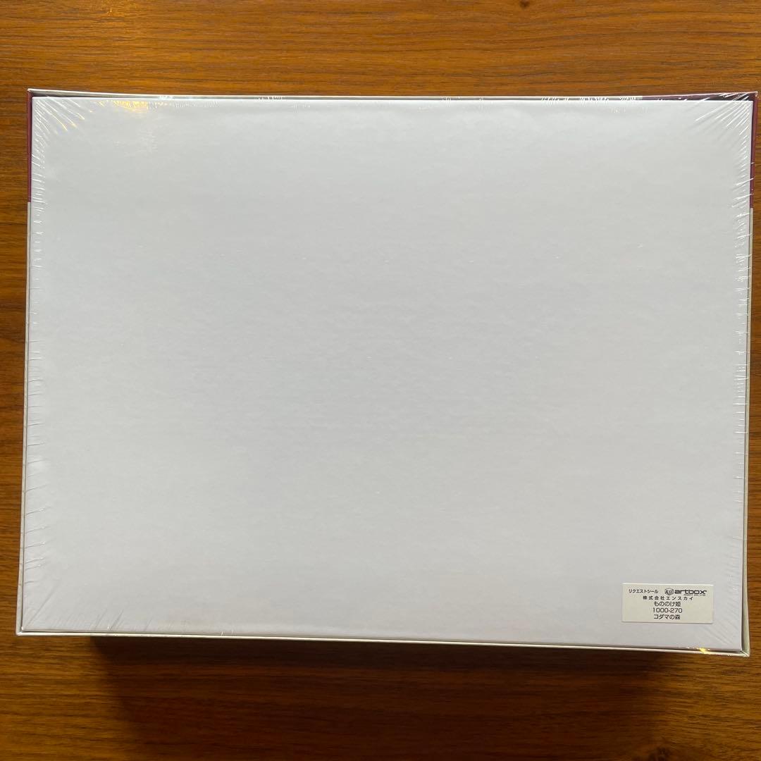 ジグソーパズル もののけ姫 コダマの森 ジブリ 未開封 1000P - メルカリ