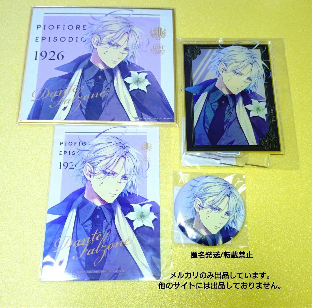 ピオフィオーレの晩鐘　ダンテ　色紙　缶バッジ　アクスタ　ブロマイド ピオフィオーレの晩鐘 トレーディングハート缶バッジ | ピオフィオーレ