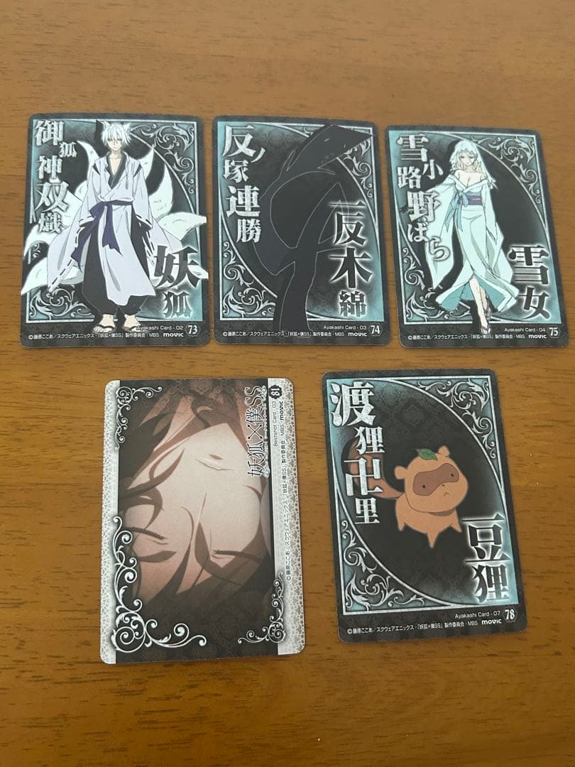 藤原ここあ 妖狐×僕SS いぬぼく アニメ版 トレーディングカード 29枚