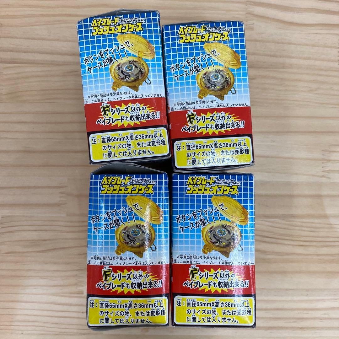 未開封】爆転シュートベイブレード プッシュオンケース 収納ケース