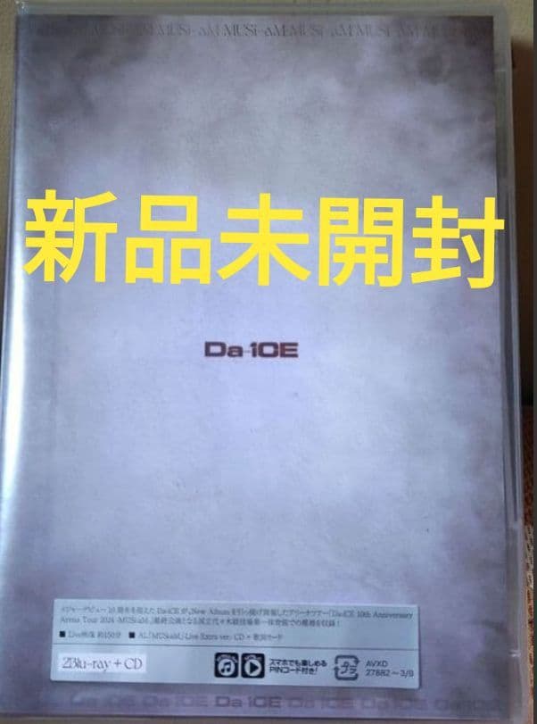 新品未開封 Da-ice 10th TOUR MUSi-aM Blu-ray Amazon.co.jp: 【豪華盤】Da-iCE 10th Anniversary Arena Tour 2024
