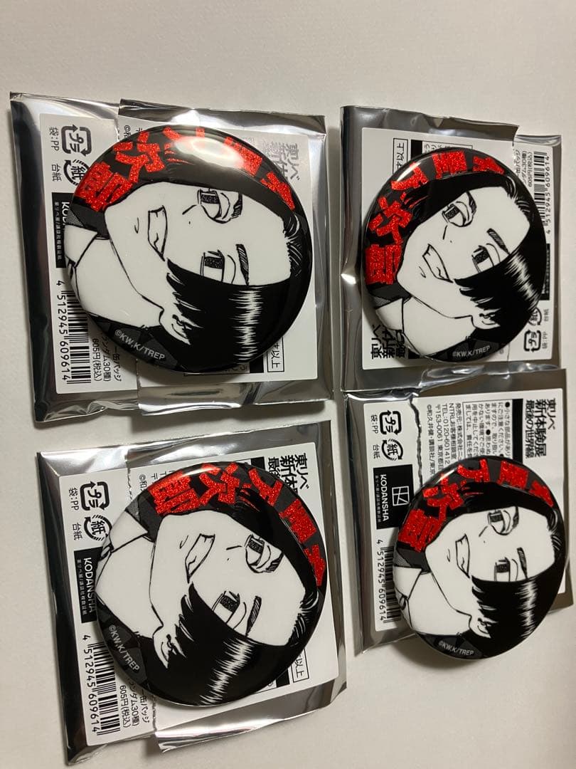 東京リベンジャーズ マイキーマート 新体験展 グリッター缶バッジ 佐野万次郎 東京卍リベンジャーズ 新体験展 マイキーマート グリッター缶バッジ