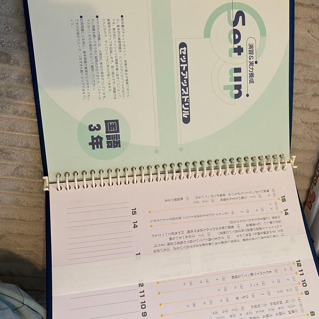 中学3年生AZマスター21 学習テキスト 受験 - メルカリ