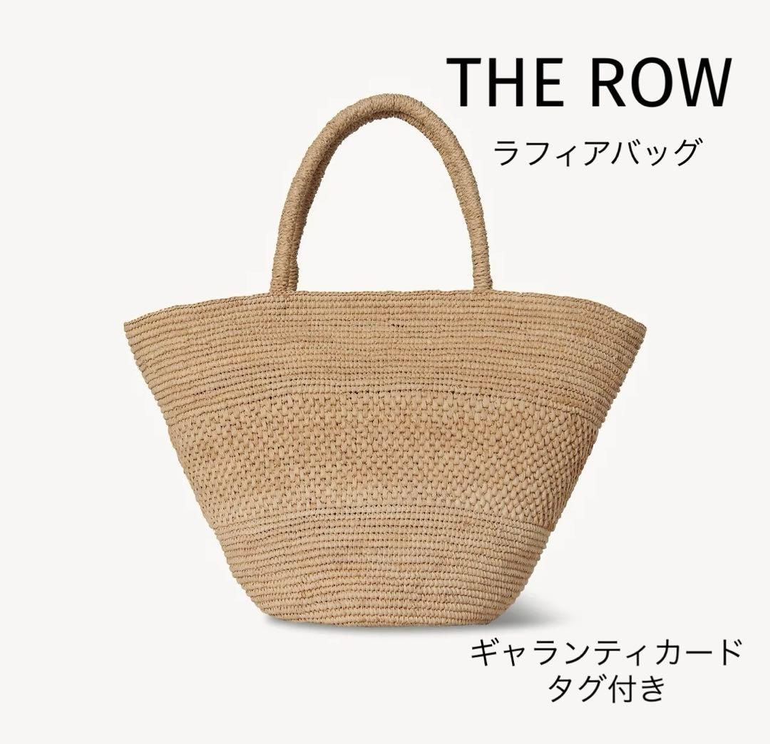 【値下げ】THE ROW カゴバッグ Emilie ラフィアバッグ　美品 THE ROW(ザロウ) 【EMILE】ラフィアバッグ ベージュ｜【公式】カインド