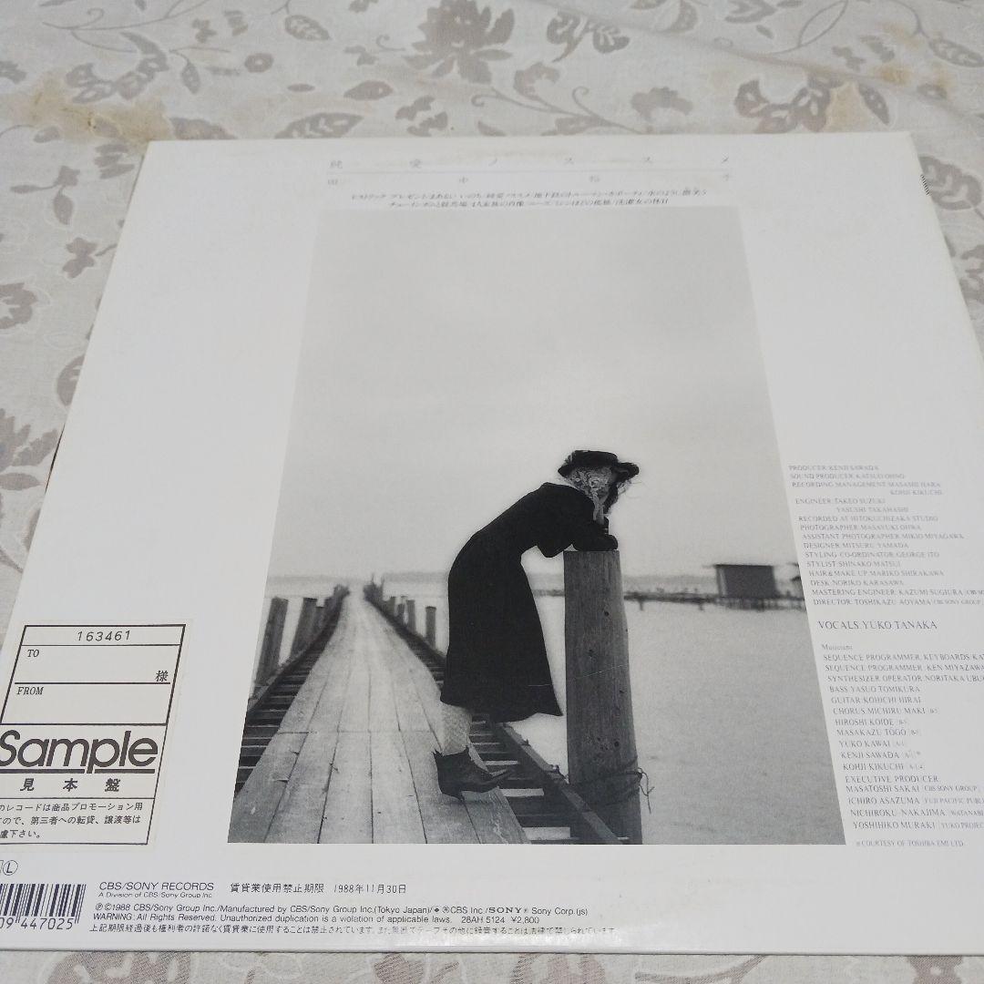 田中裕子純愛ノススメ サンプル盤 レコード 163246 - メルカリ