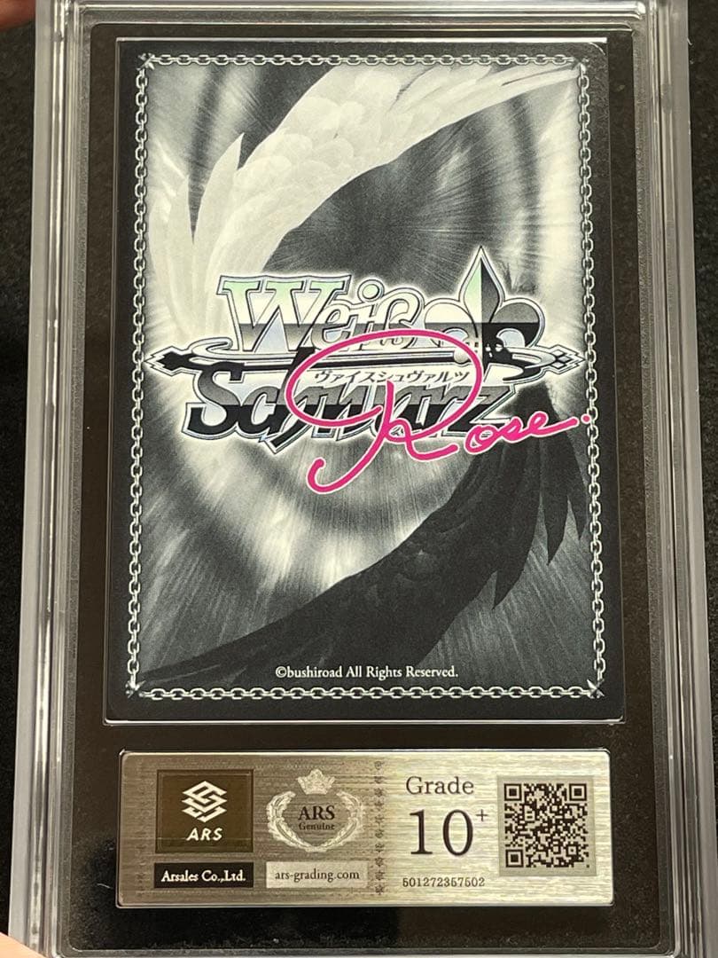 【ARS鑑定10+】ワタシだけ。天音　SP サイン　ゆずソフト　完美品