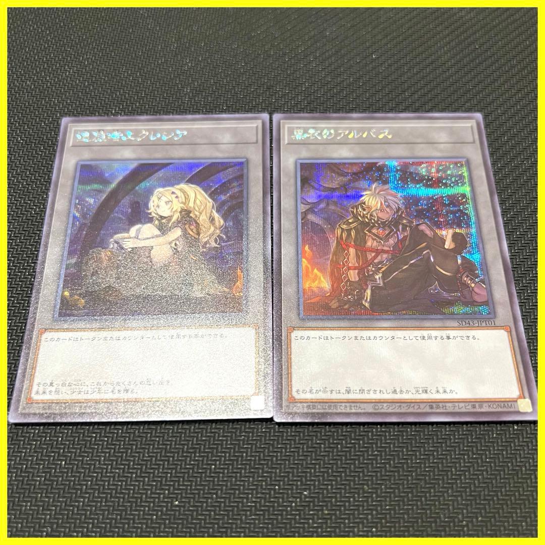 感動の烙印ストーリー]追放者エクレシア・黒衣のアルバス トークン