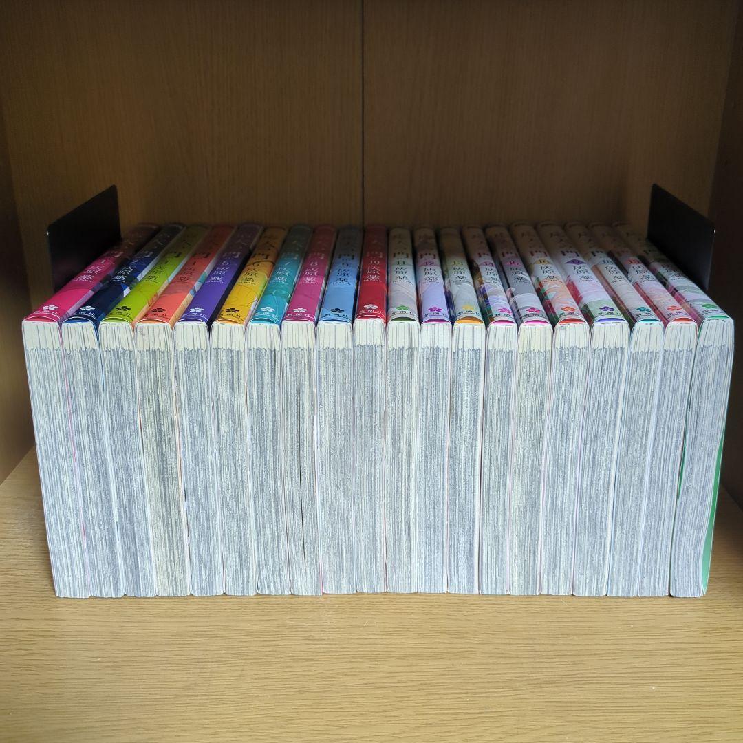 応天の門 1〜20巻 全巻セット 本・雑誌・漫画