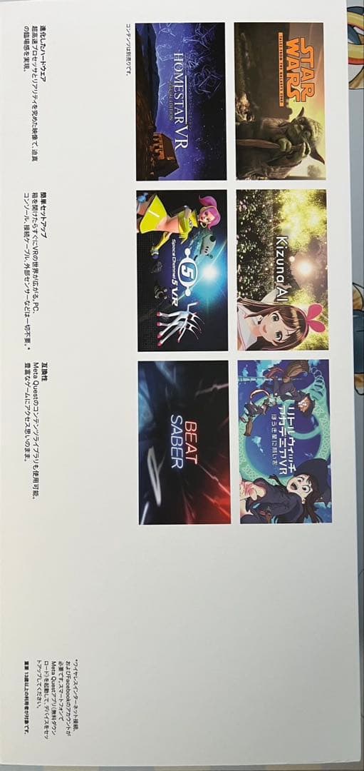 《美品》 Quest 2 VRヘッドセット 128GB