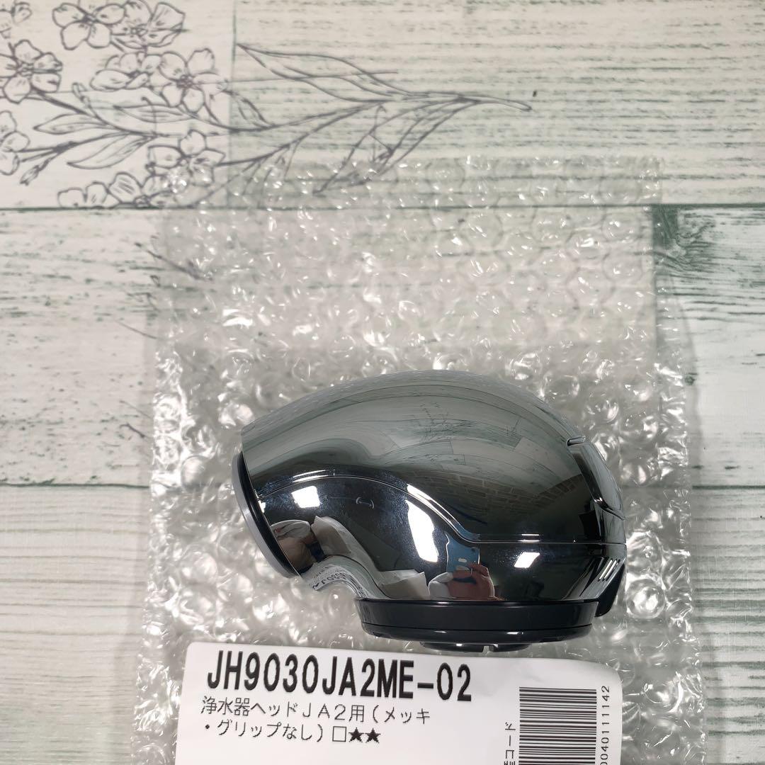 feiさま タカギ みず工房 蛇口一体型 浄水器 交換ヘッドJH030JA2ME