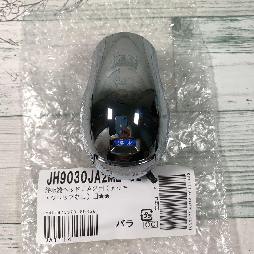 feiさま タカギ みず工房 蛇口一体型 浄水器 交換ヘッドJH030JA2ME