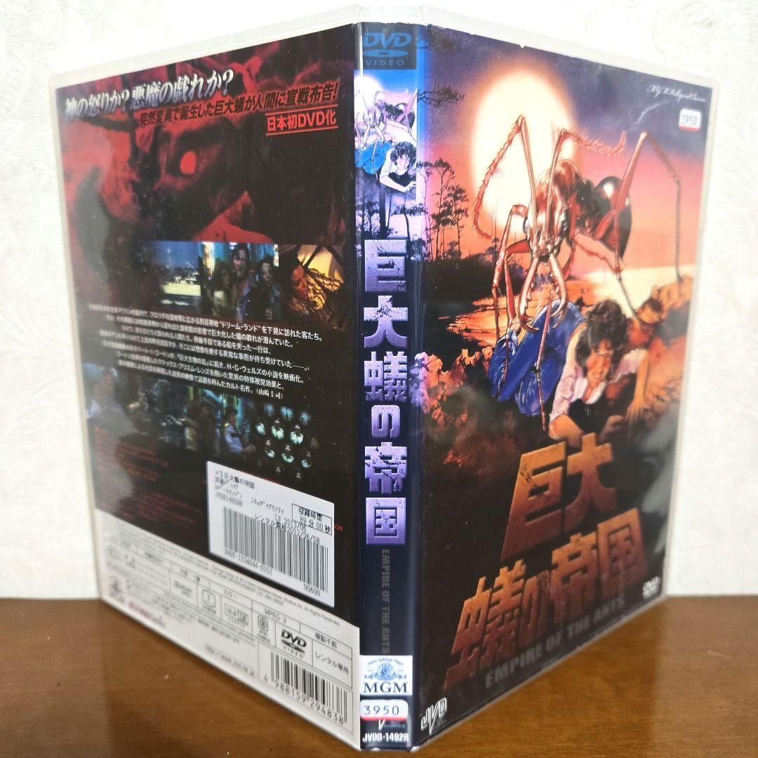 巨大蟻の帝国('78米) DVD