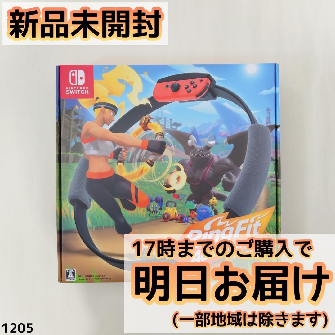 Switch リングフィット アドベンチャー 20201027101038_468_.jpg