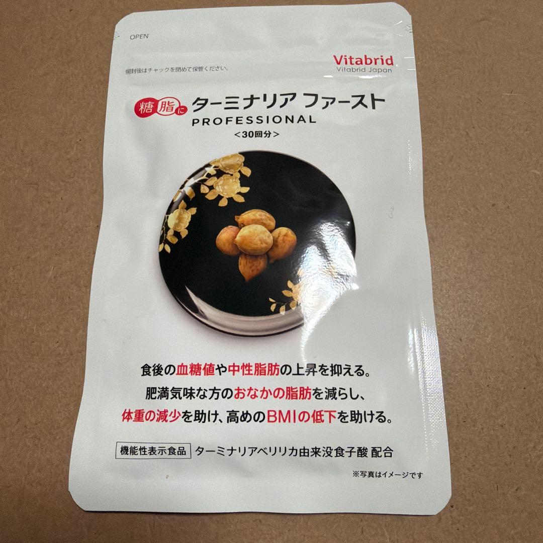Vitabrid ターミナリアファーストプロフェッショナル 120粒入り - メルカリ