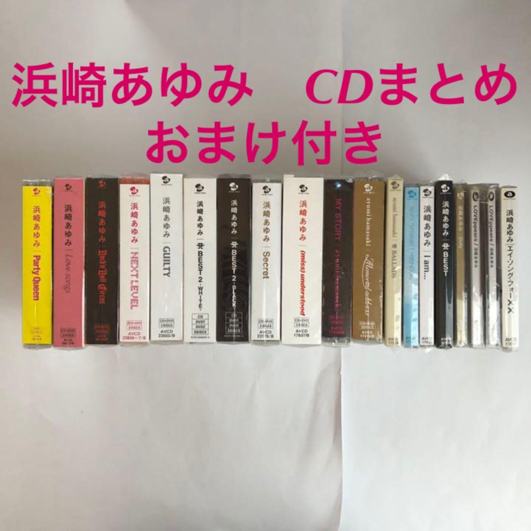 1/13(月)12:00で終了 【初回限定盤多数】浜崎あゆみ アルバムまとめ